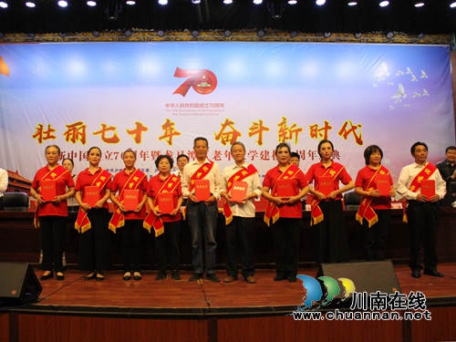 龙马潭举行老年大学建校30周年大会(图2)