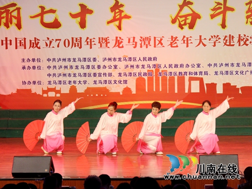 龙马潭举行老年大学建校30周年大会(图7)