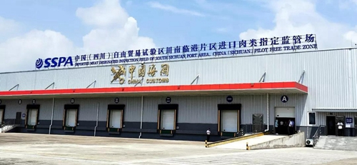 川南临港片区进口肉类指定监管场地通过验收(图4) 川南临港片区进口肉类指定监管场地通过验收(图4)