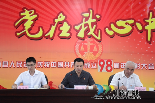 古蔺县法院召开“不忘初心 牢记使命”主题教育动员会(图1) 古蔺县法院召开“不忘初心 牢记使命”主题教育动员会(图1)