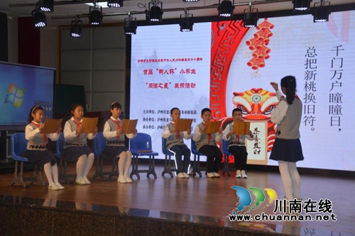 龙马潭区举行首届“树人杯”小学生“阅读之星”展示活动(图1) 龙马潭区举行首届“树人杯”小学生“阅读之星”展示活动(图1)