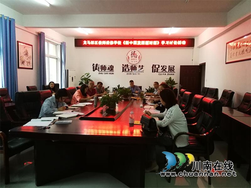 龙马潭区教师进修学校开展《新中国发展面对面》阅读讨论活动(图1) 龙马潭区教师进修学校开展《新中国发展面对面》阅读讨论活动(图1)