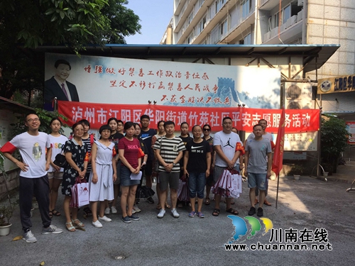 江阳区华阳街道:平安志愿服务提升群众责任感(图2) 江阳区华阳街道:平安志愿服务提升群众责任感(图2)
