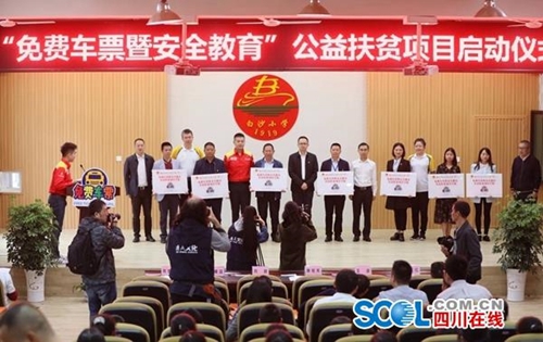 “免费车票”落地泸州 初步覆盖四川四大片区(图1) “免费车票”落地泸州 初步覆盖四川四大片区(图1)