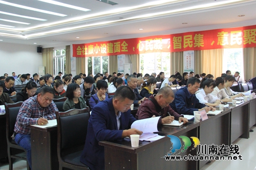 泸县云龙镇召开“不忘初心，牢记使命”主题教育工作会(图2)