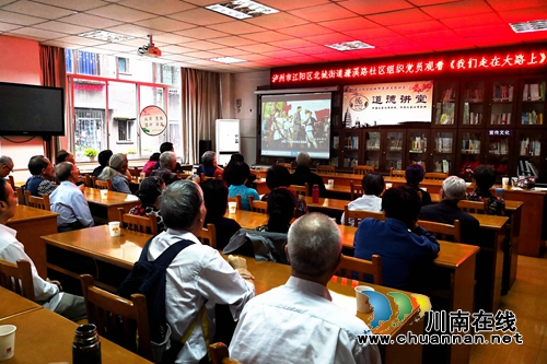 江阳区北城街道濂溪路社区固定党日活动—：守初心不忘来时路，担使命建设新中国(图1)