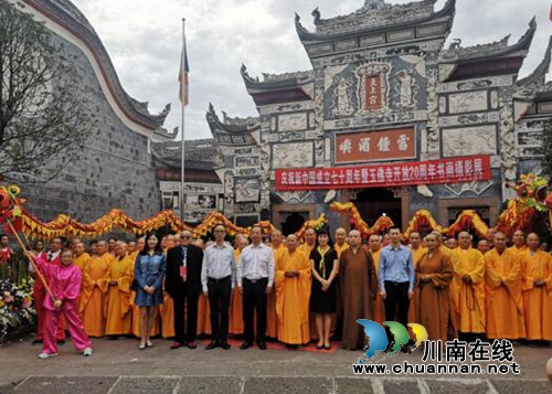 宜宾翠屏区举办“佛子心系祖国情”书画摄影展(图1)