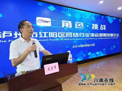 江阳网协:拒绝固步自封 抱团共谋发展(图3) 江阳网协:拒绝固步自封 抱团共谋发展(图3)