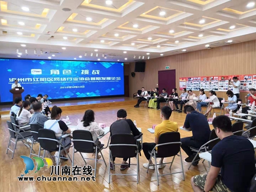 江阳网协:拒绝固步自封 抱团共谋发展(图2) 江阳网协:拒绝固步自封 抱团共谋发展(图2)