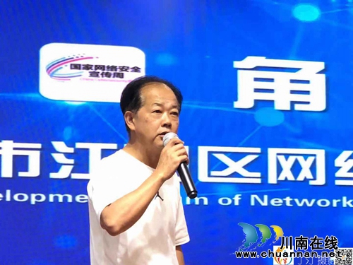 江阳网协:拒绝固步自封 抱团共谋发展(图8) 江阳网协:拒绝固步自封 抱团共谋发展(图8)