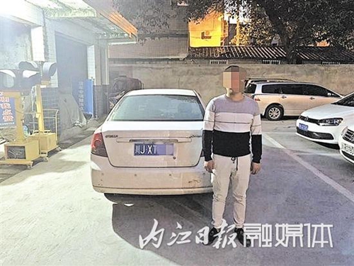 内江:男子驾伪造号牌报废车上路 罚六千拘15天(图1) 内江:男子驾伪造号牌报废车上路 罚六千拘15天(图1)