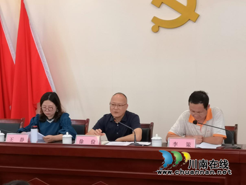 泸州市市场监督管理局召开2019年“双随机、一公开”工作推进会(图5)