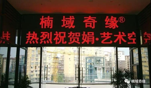 泸州楠木奇缘乌木馆祝贺娟&nbsp;·&nbsp;艺术空间开业(图1)