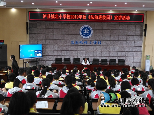 泸县玉蟾司法所开展秋季“法律进学校”活动(图1)