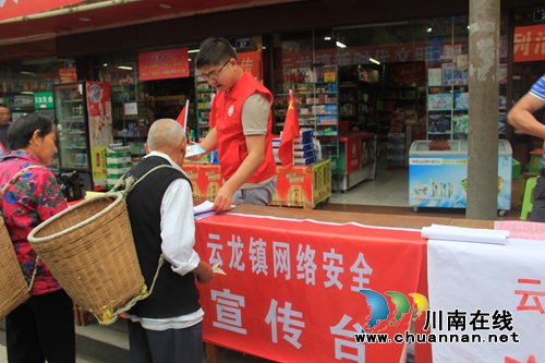 泸县云龙镇举办新时代文明实践集中宣传咨询活动(图2)