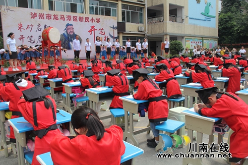 龙马潭区新民小学举行2019年秋“开笔礼”(图1)