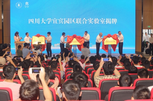 四川大学宜宾园区开园 宜宾经济发展再添智囊(图1) 四川大学宜宾园区开园 宜宾经济发展再添智囊(图1)