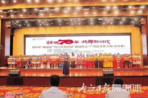 内江第四届甜城坝主广场健身舞大赛总决赛落幕(图1) 内江第四届甜城坝主广场健身舞大赛总决赛落幕(图1)