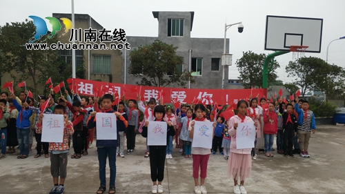 泸县百和镇四合村“儿童之家”开展爱国主义教育活动(图1)