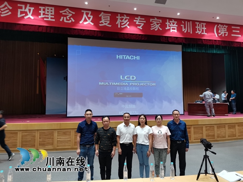 泸县建校参加2019年全国中职诊改理念及复核专家培训(图3)