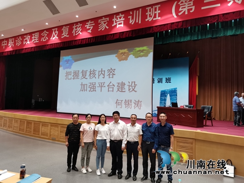 泸县建校参加2019年全国中职诊改理念及复核专家培训(图4)