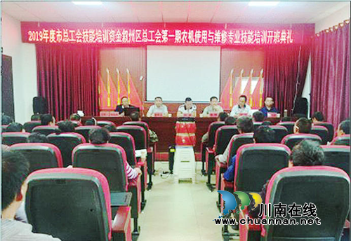 宜宾：工会职业培训“双提升”农民工法规技能(图1)