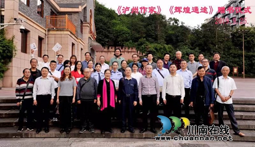 《泸州作家》交通专刊、《辉煌通途》捐赠仪式举行(图2) 《泸州作家》交通专刊、《辉煌通途》捐赠仪式举行(图2)