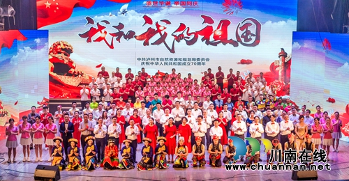 泸州市自然资源和规划系统隆重举行文艺活动(图5)