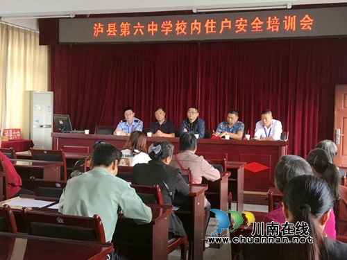 泸县六中多方发力清理整顿校园内部环境(图1) 泸县六中多方发力清理整顿校园内部环境(图1)