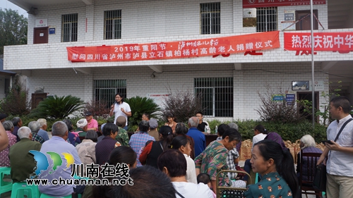 泸州肥儿粉有限公司到泸县立石镇慰问高龄老人(图3)