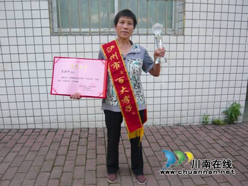 合江县领导慰问“全国孝亲敬老”典范董传秀(图1) 合江县领导慰问“全国孝亲敬老”典范董传秀(图1)