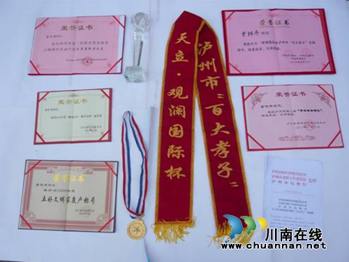 合江县领导慰问“全国孝亲敬老”典范董传秀(图2) 合江县领导慰问“全国孝亲敬老”典范董传秀(图2)