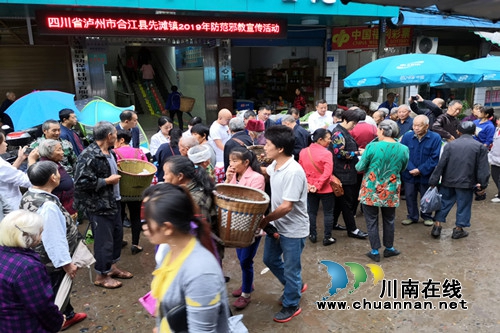 合江县先滩镇开展拒绝邪教、远离毒品法治宣传活动(图1)