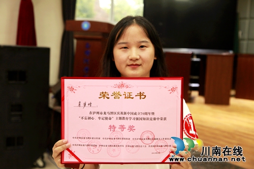 龙马潭区举行“学习强国”知识竞赛活动(图1)