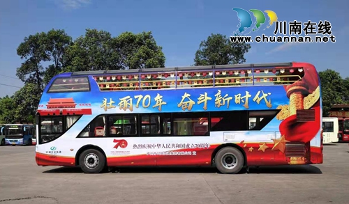 大巴穿上“国庆新衣”&nbsp;泸州公交彰显爱国情(图1)