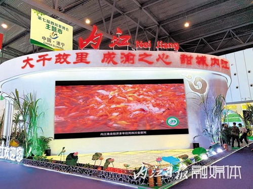 农博会开幕&nbsp;内江1500余种特色优质农产品参展(图1)