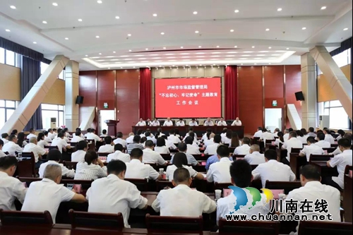 泸州市市监局：开展主题教育&nbsp;重温红色精神(图1)