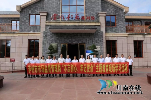 泸州市市监局：开展主题教育&nbsp;重温红色精神(图6)