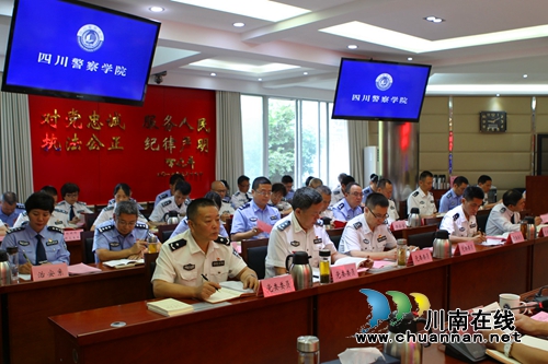 四川警察学院召开2019年度第九次党委中心组（扩大）“不忘初心、牢记使命”主题教育专题学习会(图4)