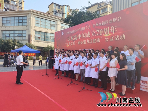 泸州：唱红歌颂祖国&nbsp;新联会关爱老兵送健康(图2)