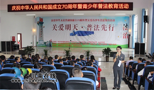 古蔺:庆祖国七十华诞 护青春普法先行(图1) 古蔺:庆祖国七十华诞 护青春普法先行(图1)