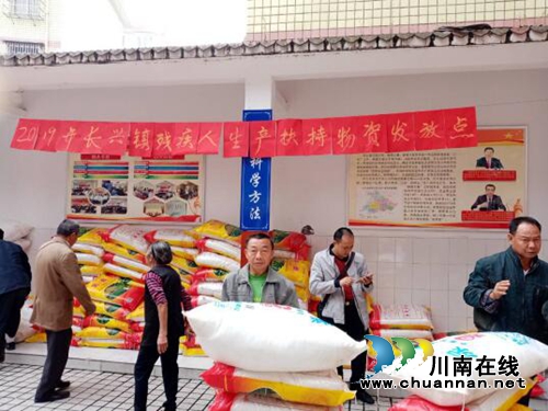 宜宾南溪区长兴镇集中发放贫困残疾人生产扶持物资(图1)