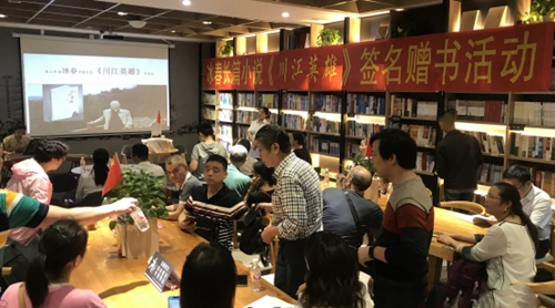 冰春长篇小说《川江英雄》签名赠书活动举行(图1)