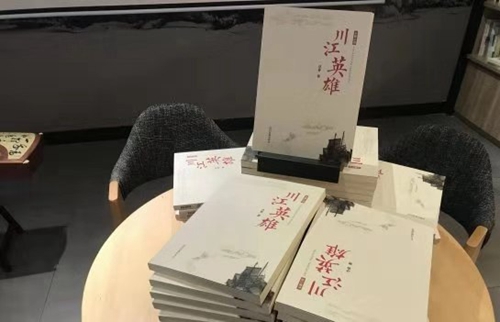 冰春长篇小说《川江英雄》签名赠书活动举行(图2)