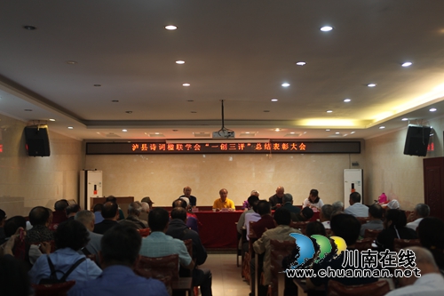 泸县自创诗词吟诵颂祖国(图5)