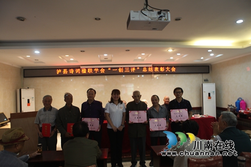 泸县自创诗词吟诵颂祖国(图8)