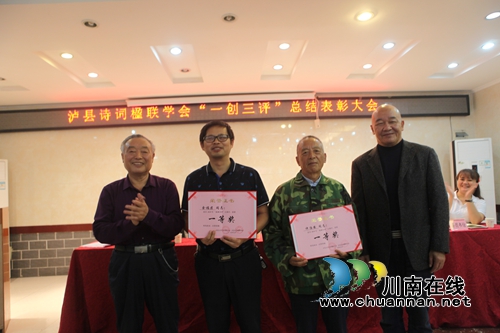 泸县自创诗词吟诵颂祖国(图9)