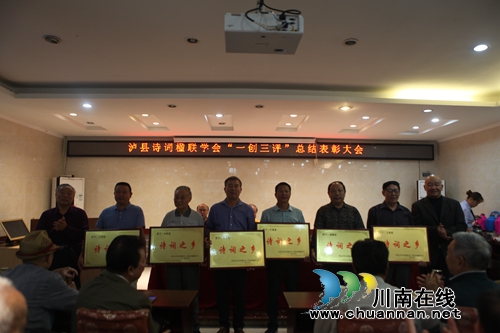 泸县自创诗词吟诵颂祖国(图7)