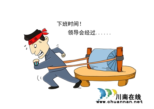 泸州纪检干部创作漫画&nbsp;力戒形式主义官僚主义(图3)