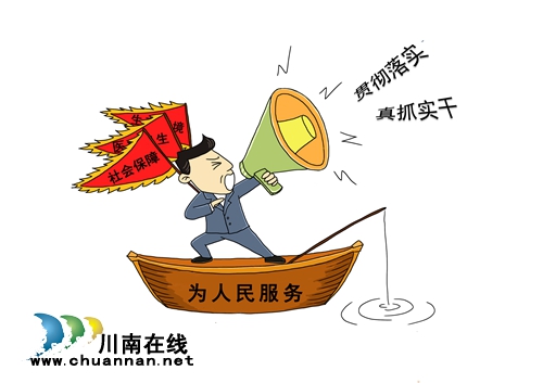 泸州纪检干部创作漫画&nbsp;力戒形式主义官僚主义(图10)